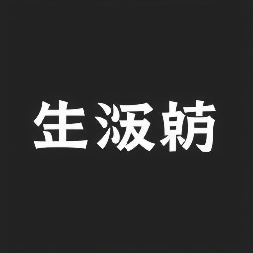 ネクストジェンロゴ